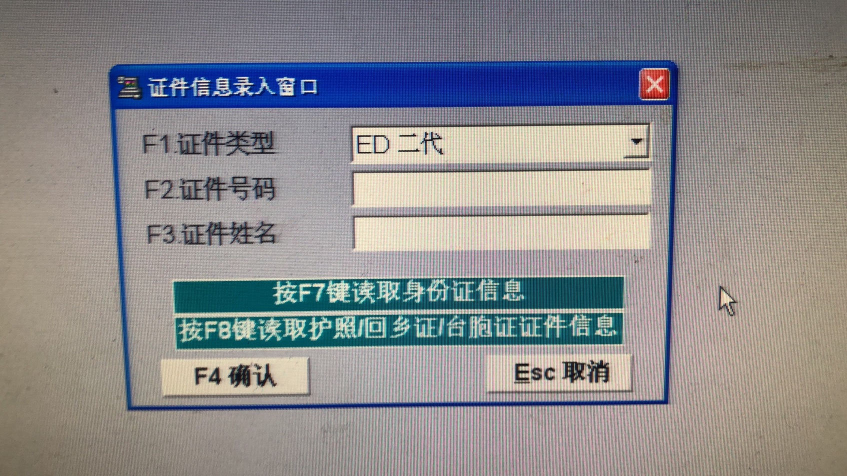 你没有见过的购票程序