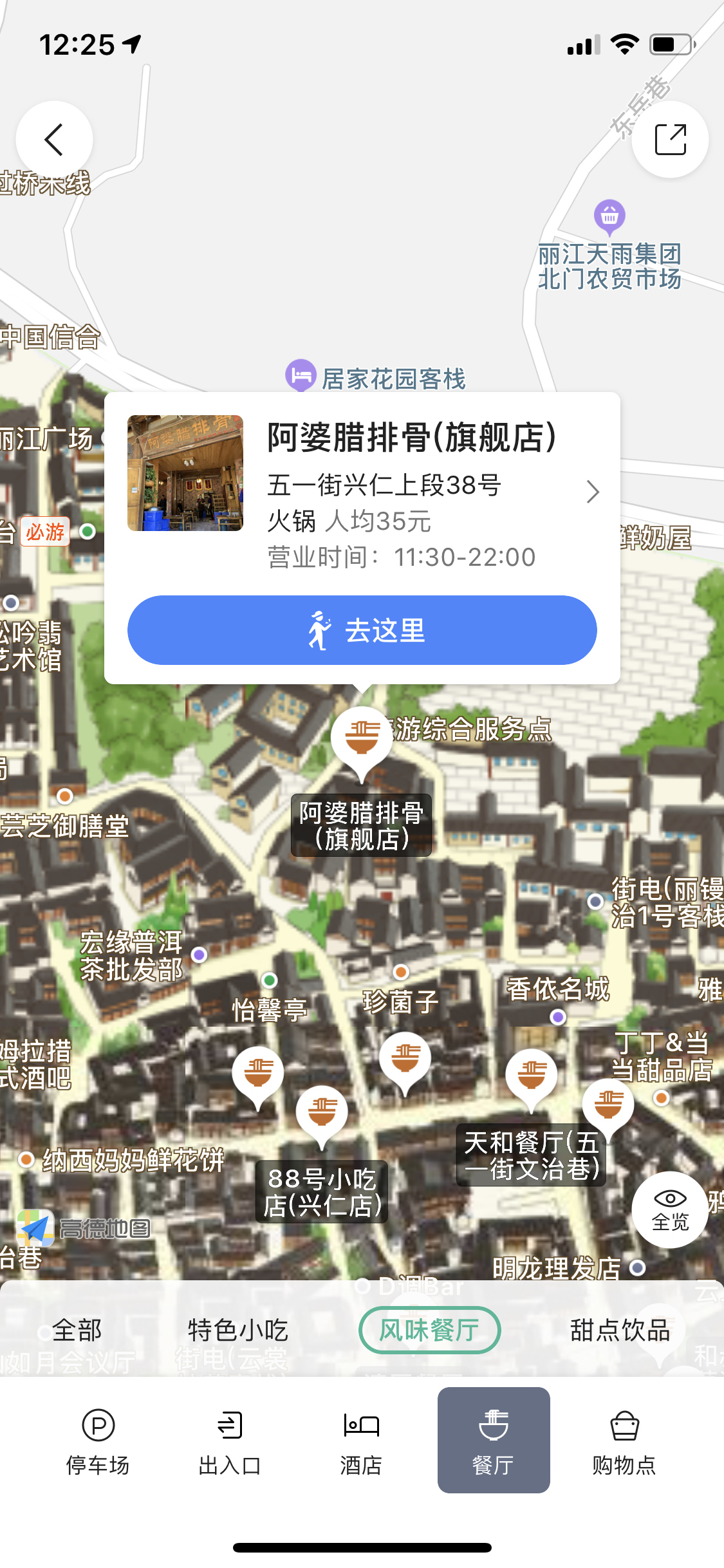 年味民俗闹新春丽江,丽江古城春节冷不冷