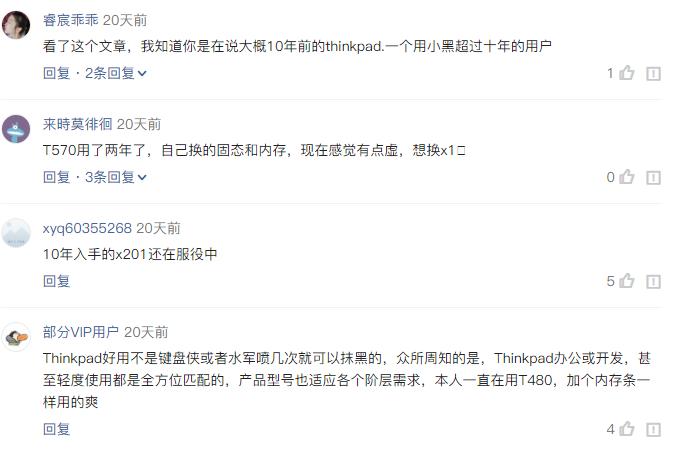 小编你是不是在说10年前的ThinkPad?!