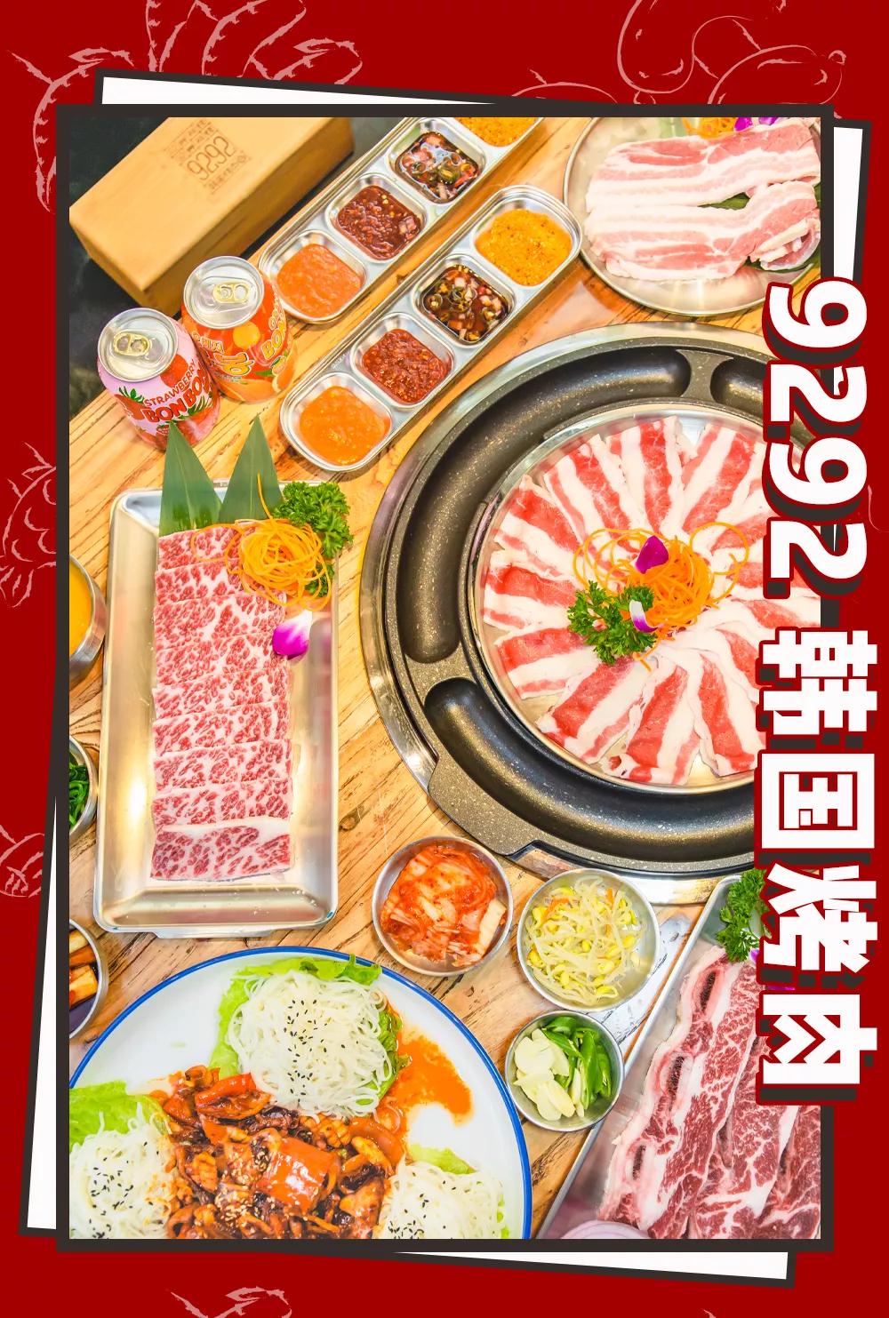 梨泰院韩式烤肉专门店,永树韩式烤肉专门店