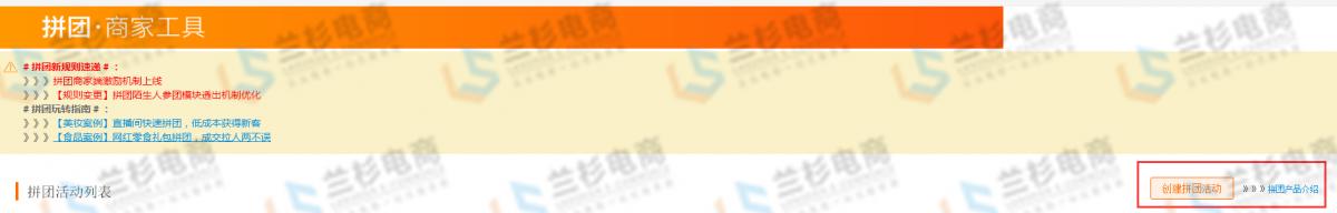 淘宝拼团区间价是什么,淘宝旗下拼团平台