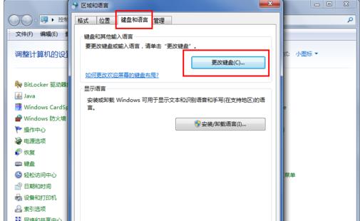win7电脑语言怎么改成中文,win7搜狗语言栏怎么恢复