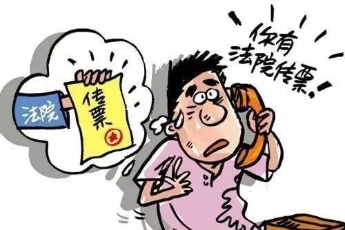 如果收到法院传票该如何好？不要急！有这几步一定要做好