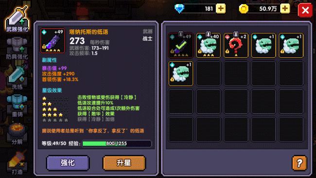 我的勇者怎么才能快速变强,如何变强的唯一方式