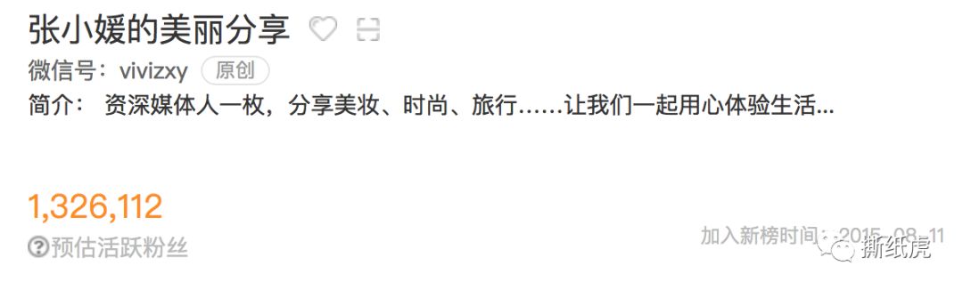 新榜“美妆专家”top10,水博主就有8个