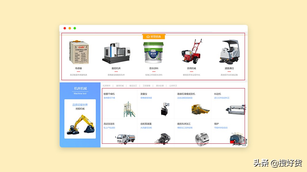 如何正确玩转搜好货“感恩回馈,疯狂让利”3周年庆典活动?