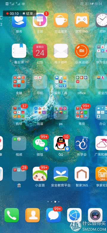 华为EMUI使用的十个进阶技巧,提升效率,快来get一下