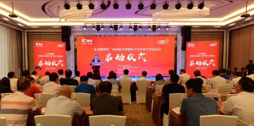 北美枫情地板是十大品牌吗,北美枫情木家居