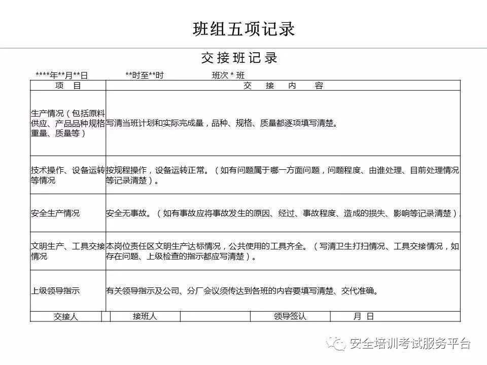 班组安全意识手册图片,班组安全意识手册书籍