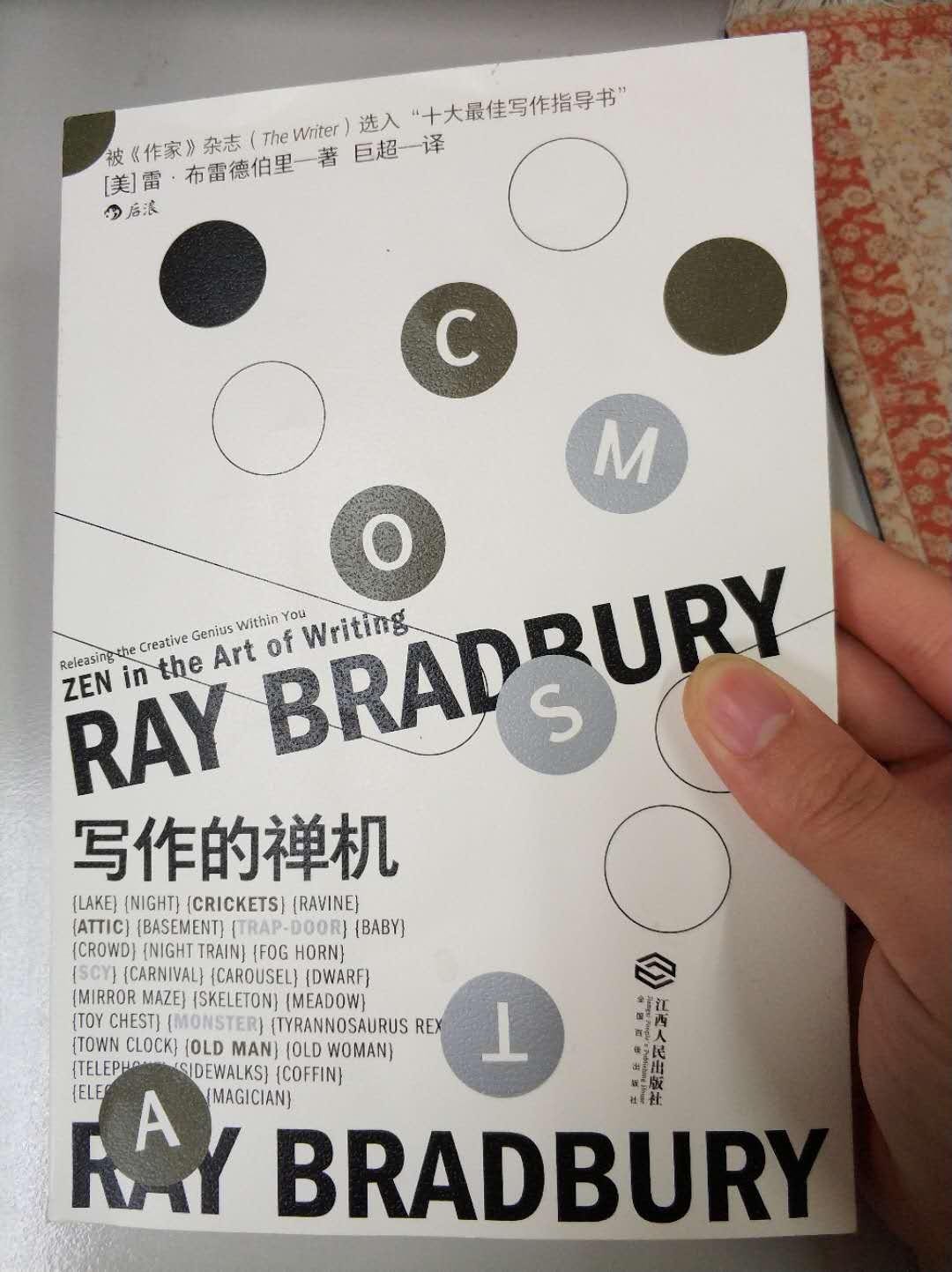 如何才能写出好作品？雷·布拉德伯里认为：写作就是对生活变魔法