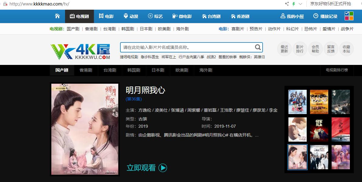 电影视频资源搜索