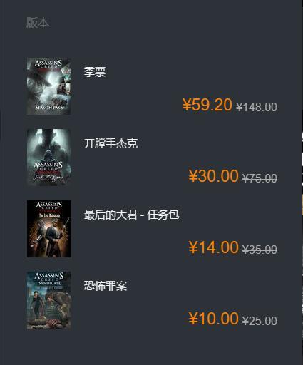 刺客信条奥德赛最低价格,刺客信条奥德赛季票什么时候打折