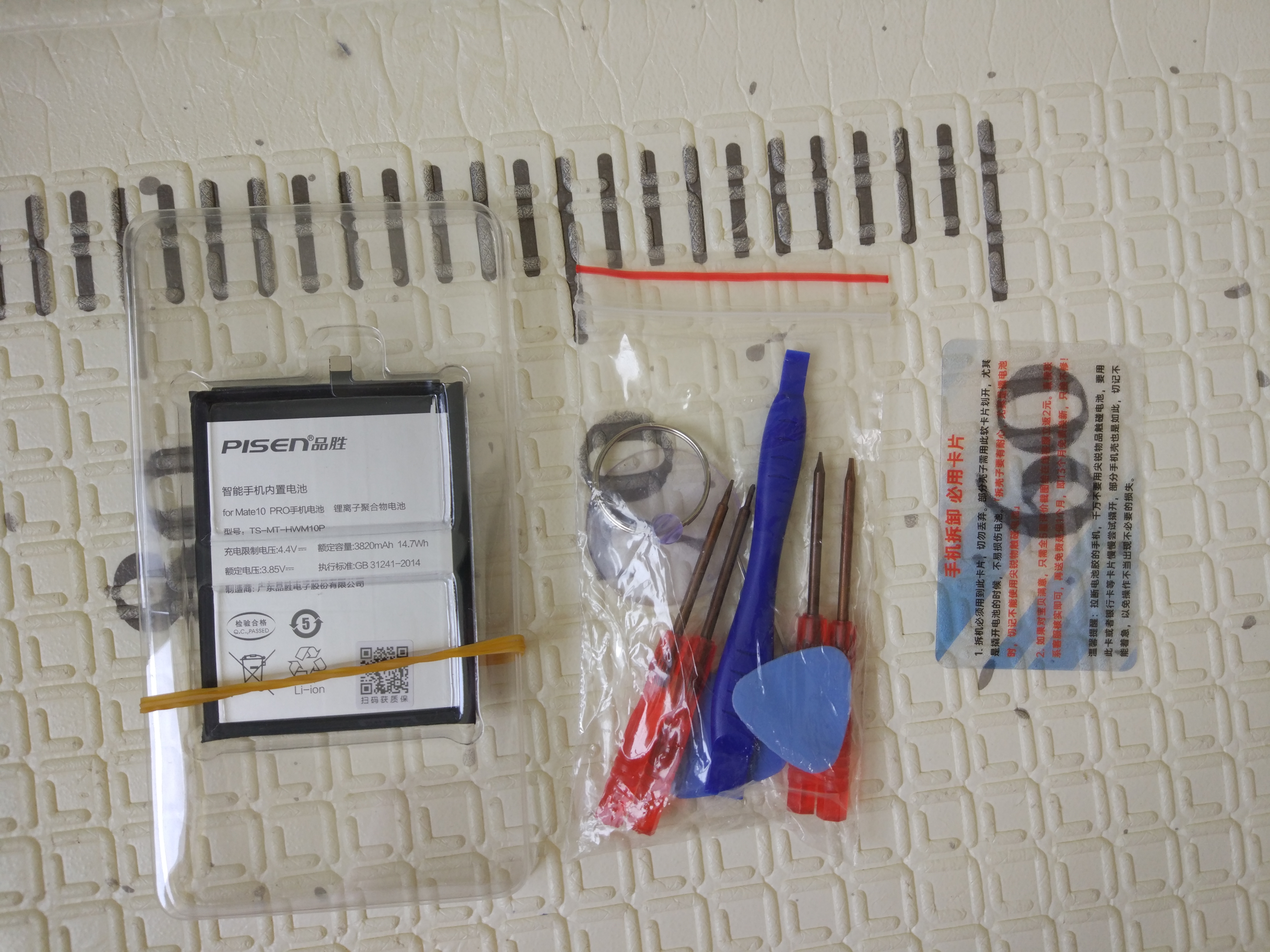 华为mate10pro怎么更换电池,华为mate10pro更换电池的方法