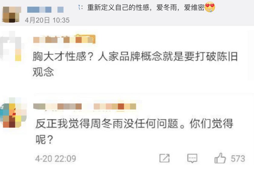 周冬雨成极萌全球代言人,周冬雨为什么当维密代言人