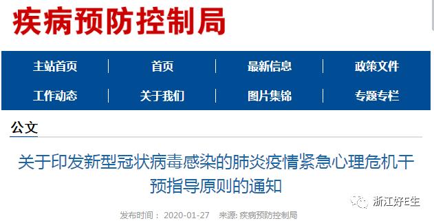 疫情严峻,爱心凝聚!转发!浙二互联网医院开通免费在线咨询门诊