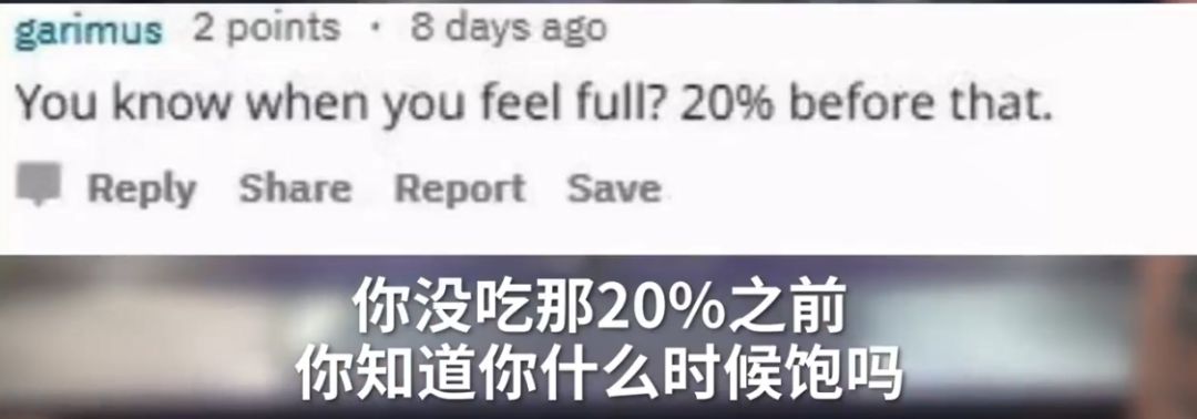 请自重,说好的八分饱呢!