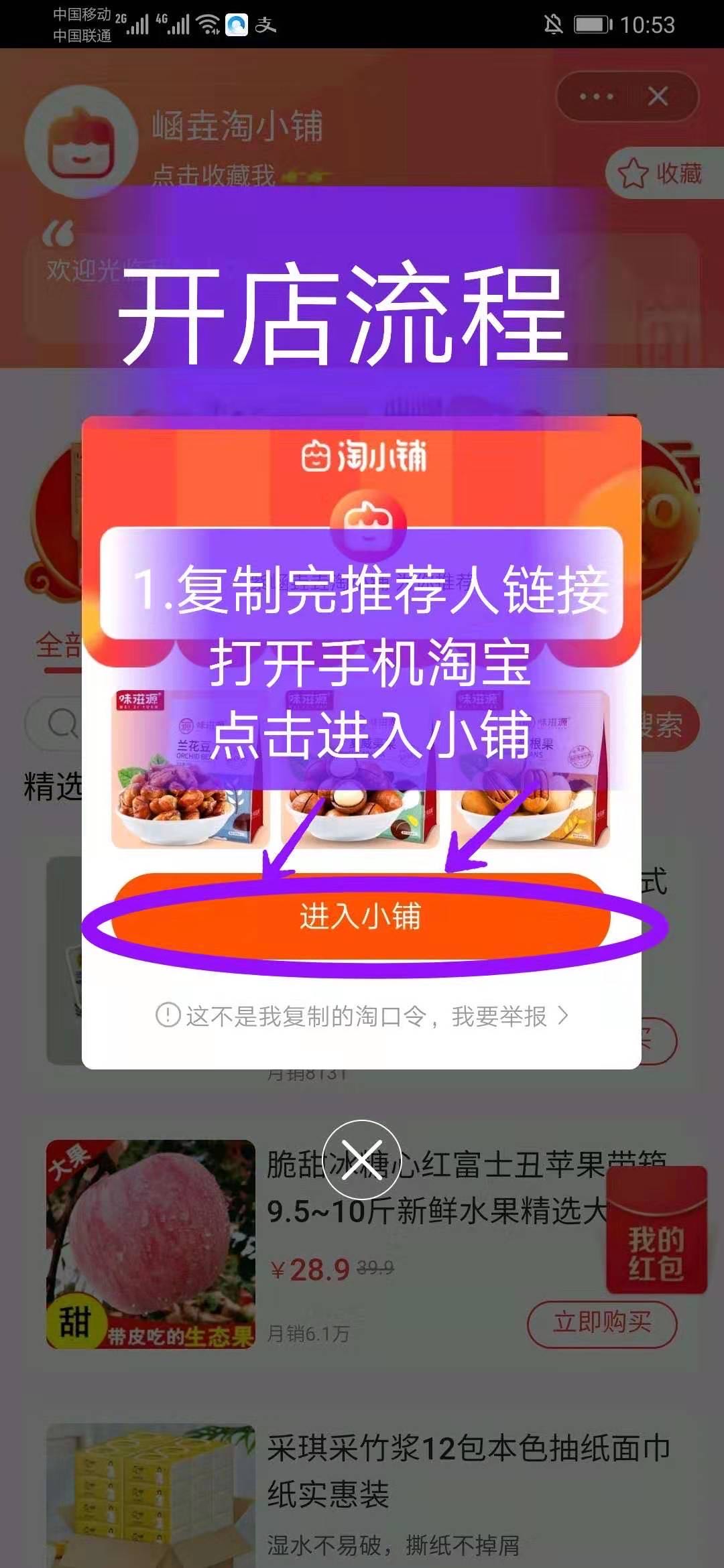 寿光淘小铺开店费用,普兰店淘小铺开店货源