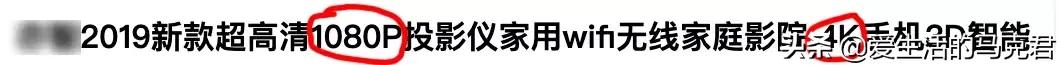 6千元投影仪评测,千元内无线同屏投影仪测评