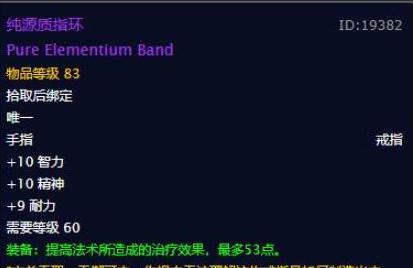 怀旧服牧师60级前必拿装备,怀旧服三阶段牧师装备