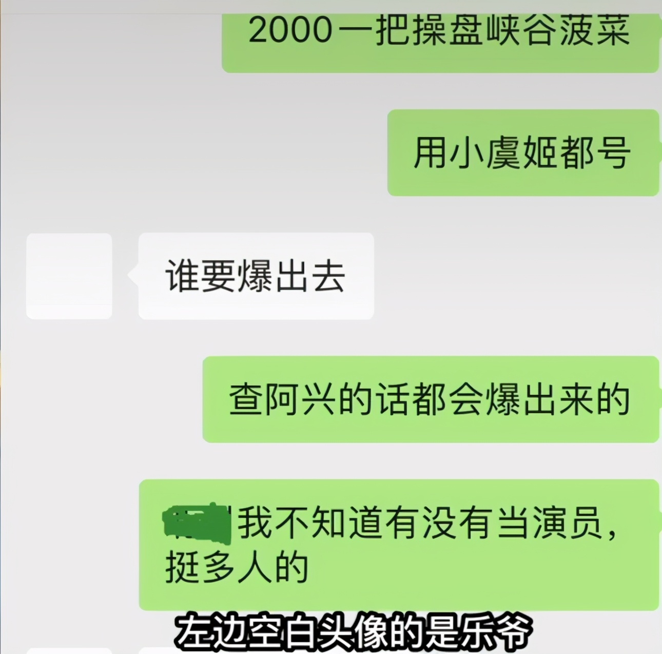 乐言直播爆料,乐言本人最新视频