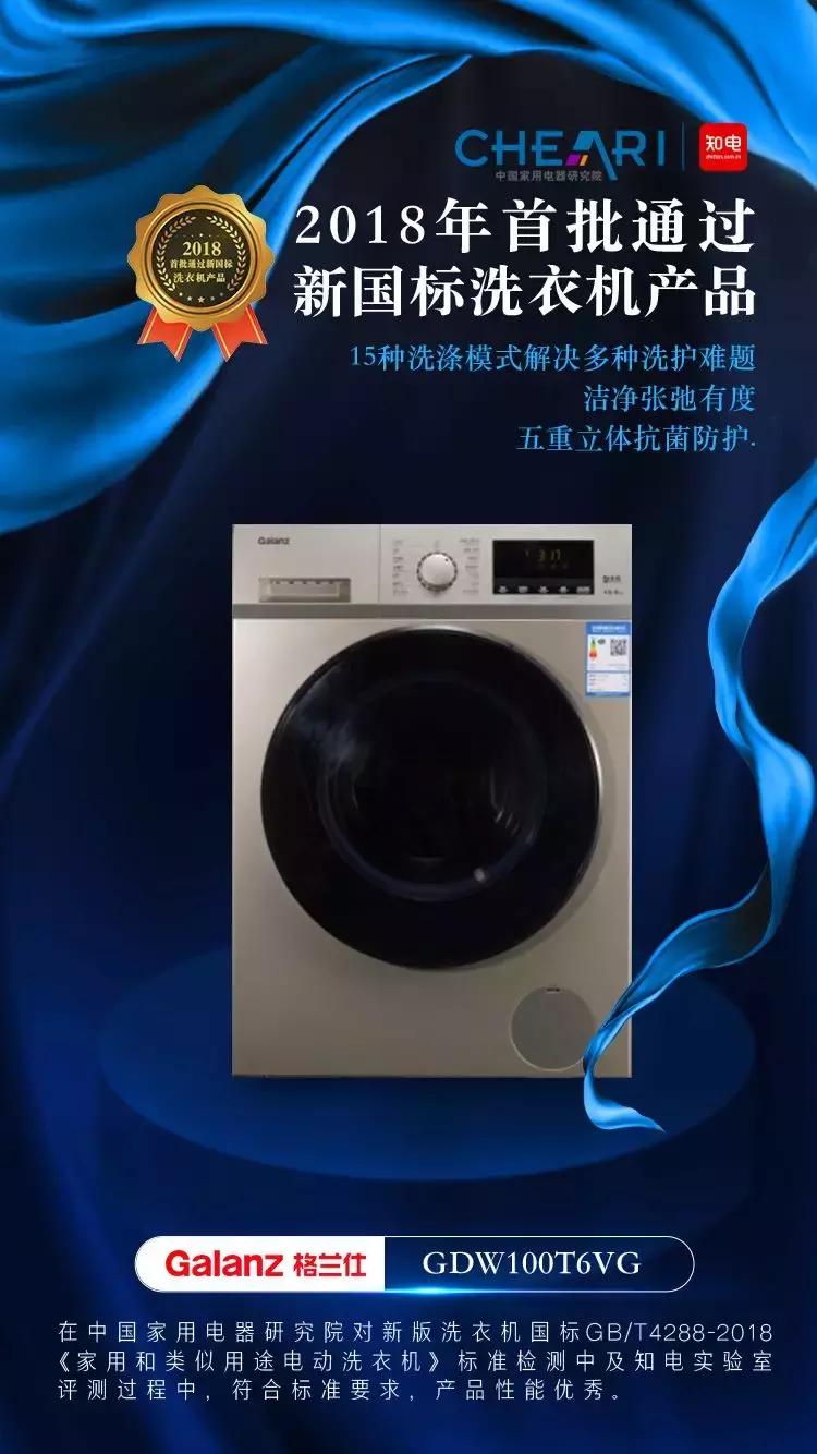 格兰仕滚筒洗衣机洗涤模式,格兰仕全自动滚筒洗衣步骤