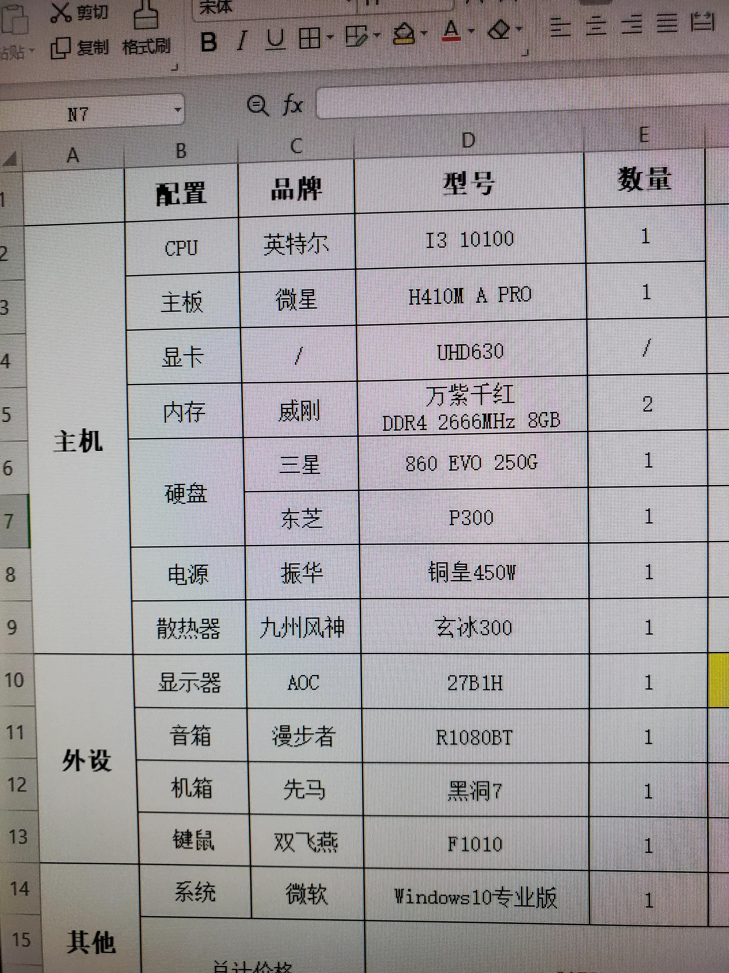 玩🎮学📖用🌏－－记第二次装机历程暨往昔回顾