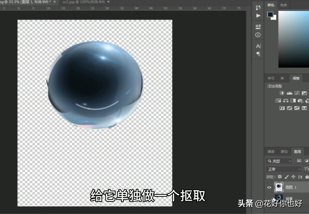 ps水晶球照片制作教程,ps制作透明水晶球教程