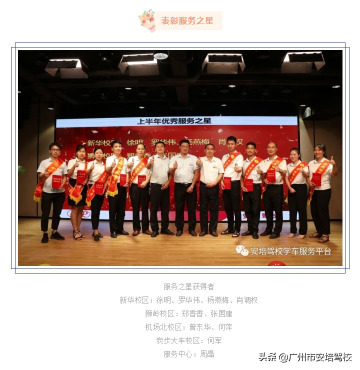 驾校安全生产月动员大会简报,2024年驾校安全生产例会