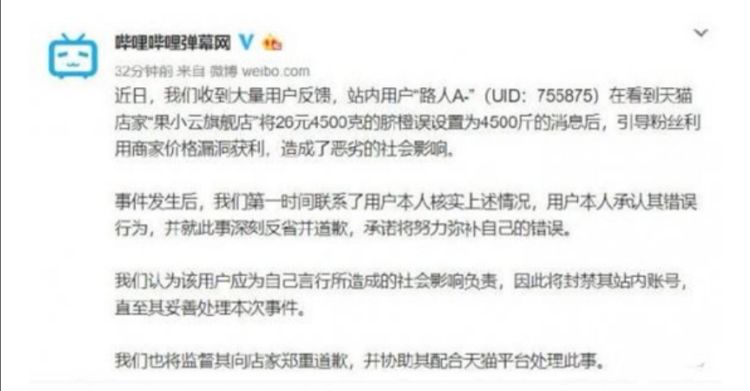 路人A薅羊毛行为，你看到的是愤怒，我看到的是悲凉