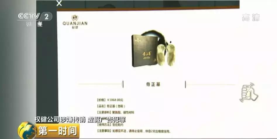 权健前员工曝光医疗乱象,权健医生的真实事件