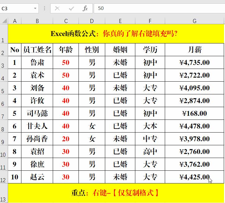 excel的下拉填充怎么设置的,excel操作技巧快速填充