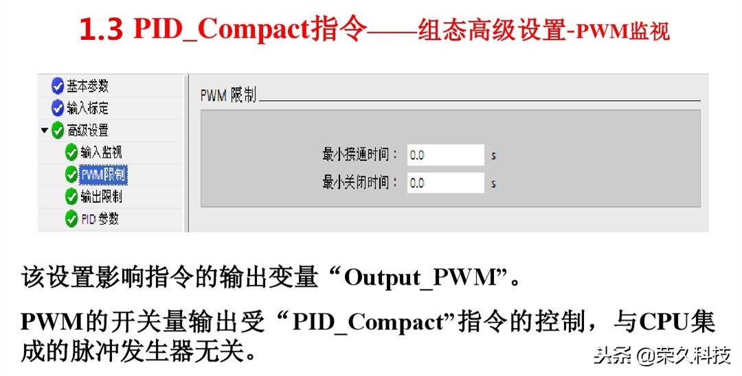 西门子s71200plc的pid控制功能,西门子s71200plc输出怎么接线图解
