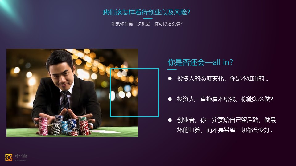 疫情之下，企业如何成功自救？|中欧国际工商学院演讲发言稿