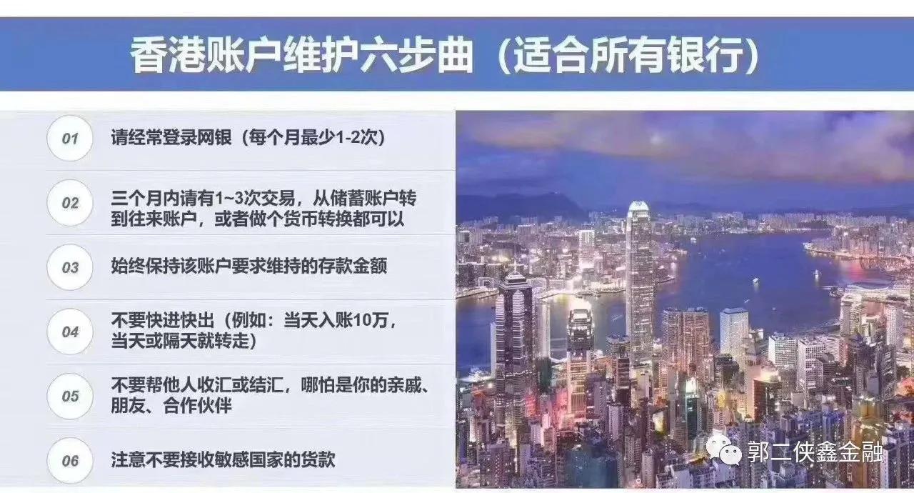 如何避免香港银行账号被冻结,如何防止香港银行账户封号