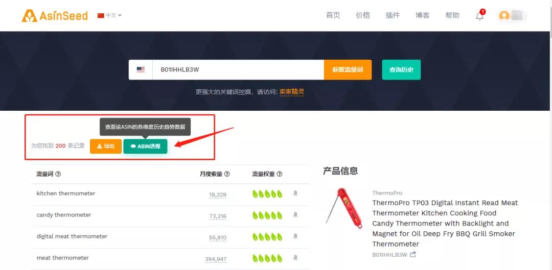 毛巾市场跨境卖家为学校捐赠2000万!原来用关键词找市场那么简单