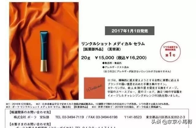 pola抗皱精华能减轻法令纹吗 (pola去皱精华限定套装)