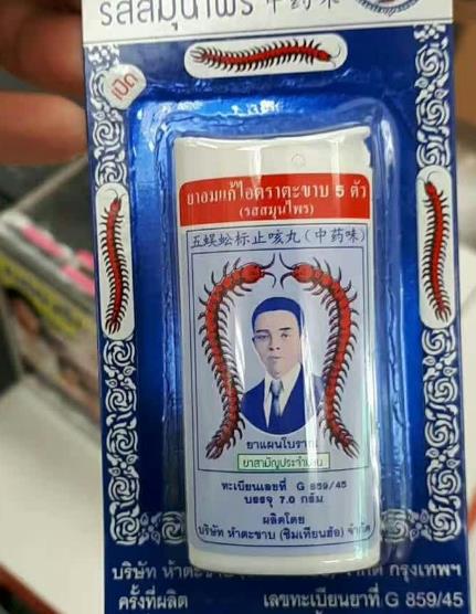 泰国711便利店药品必买清单,泰国芭提雅王权免税店必买清单