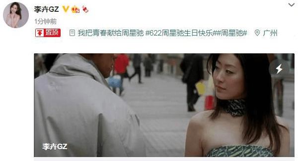 星女郎和星爷,星爷捧红的星女郎完整版