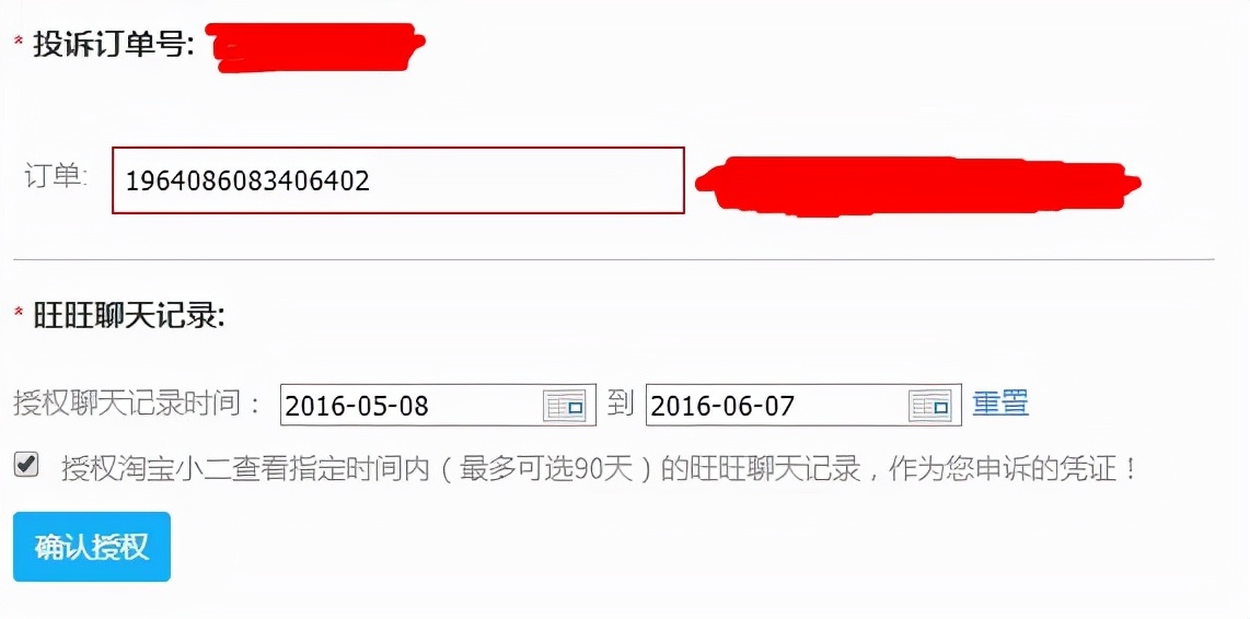 淘宝怎么评论才会不被处理,淘宝评论数据异常