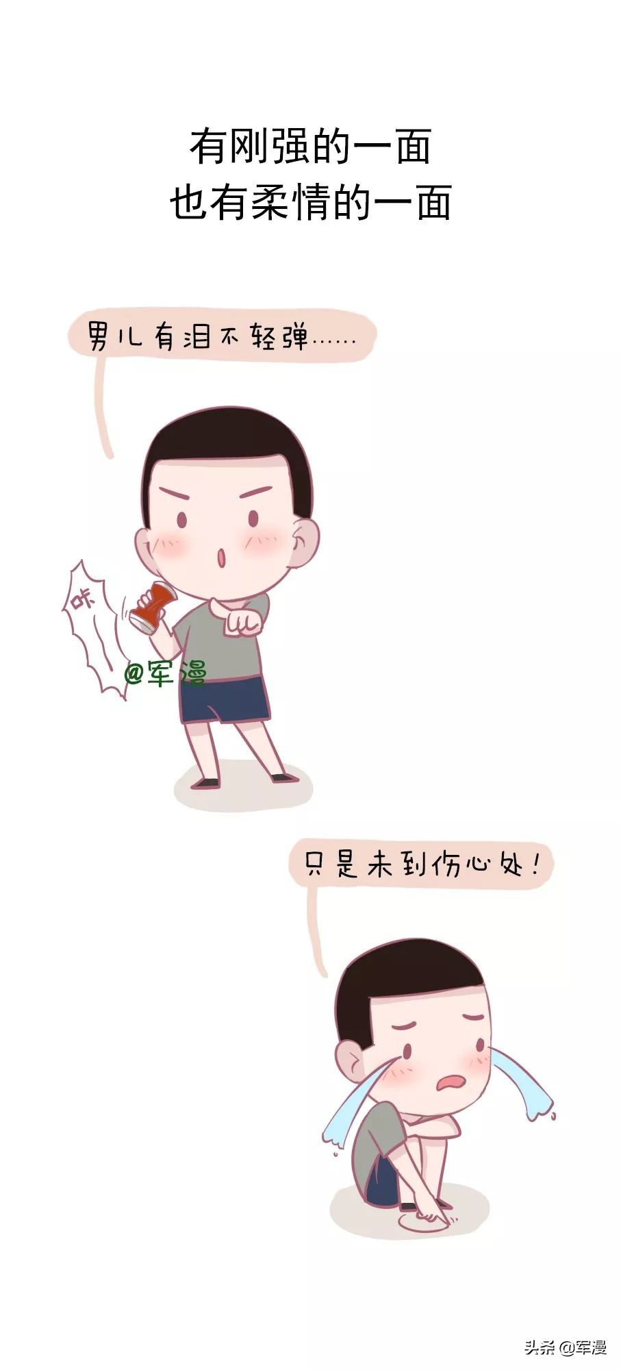 成熟男人标准是什么图片,成熟优秀的男人标准是什么