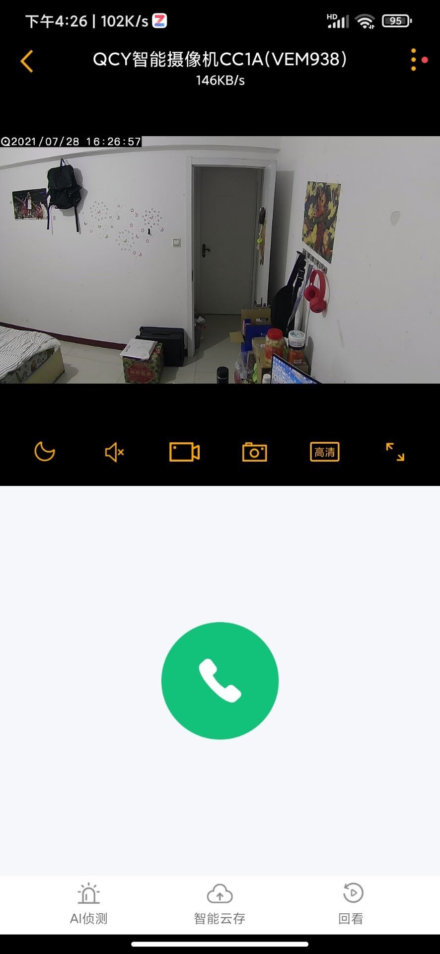 百元出头的智能摄像头,QCYCC1A:看家小神器,我看行
