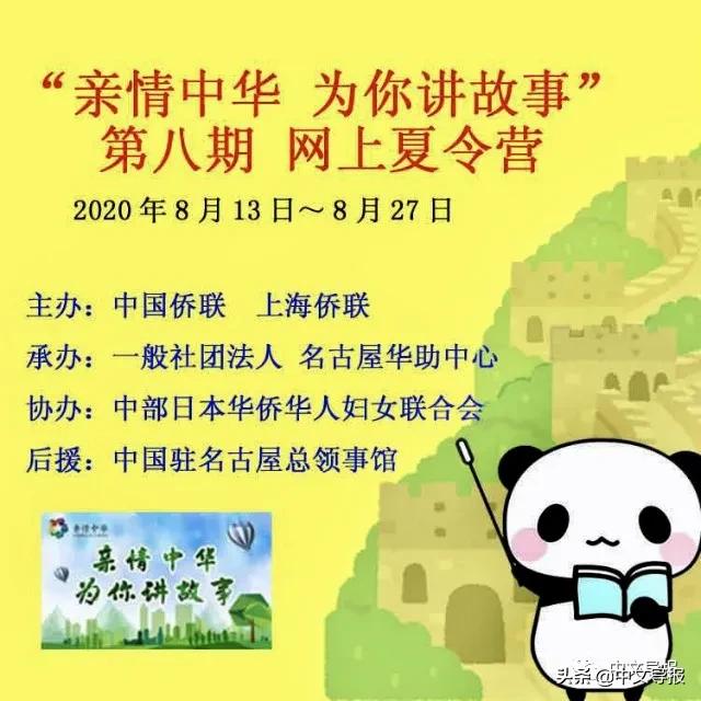 2024海外华裔青少年寻根夏令营,青少年中华文化夏令营