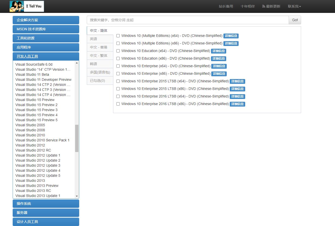 下载系统镜像最纯净的三个网站,纯净的windows系统下载网站推荐