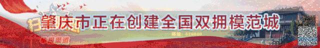 投资总额30亿元！竹乡广宁“绿色崛起”再加力
