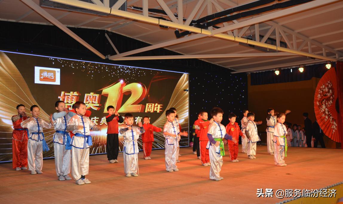 临汾博奥武道教育举办成立12周年庆典活动