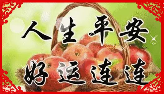 今天是4月9日,百年难遇的平安日,打开一年四季都平安