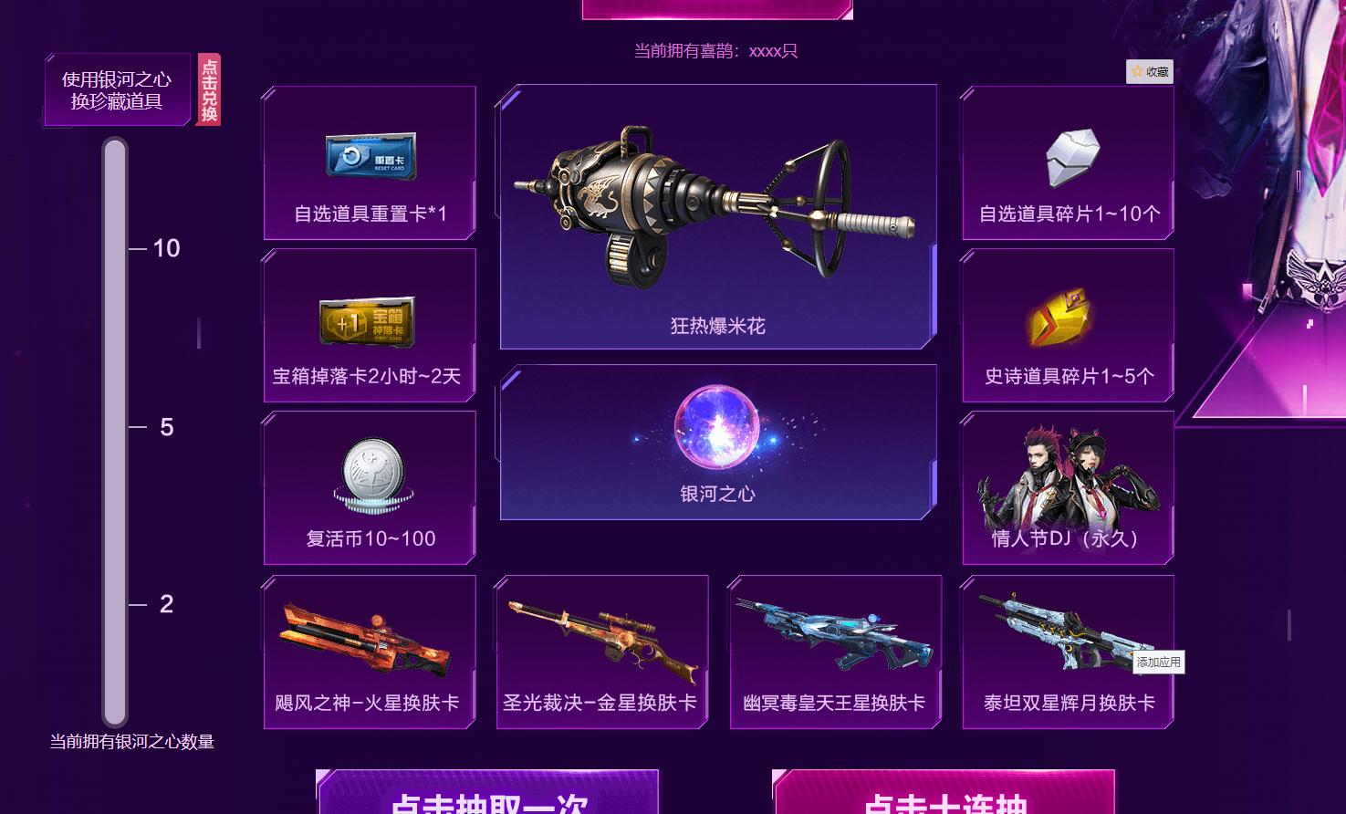 逆战魂灵役主皮肤怎么获得,逆战新枪魂灵