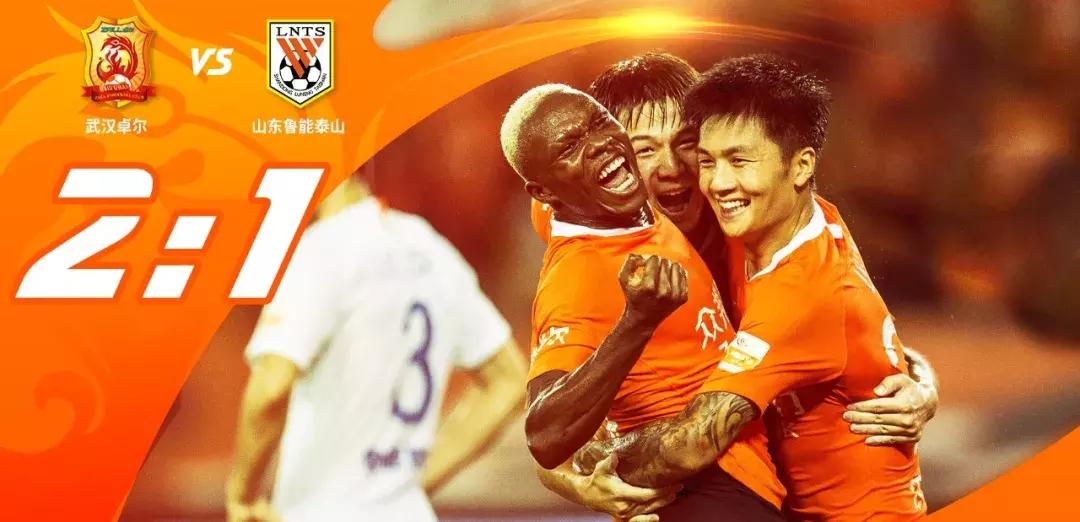 武汉卓尔4比3逆转广州富力,武汉卓尔赢球