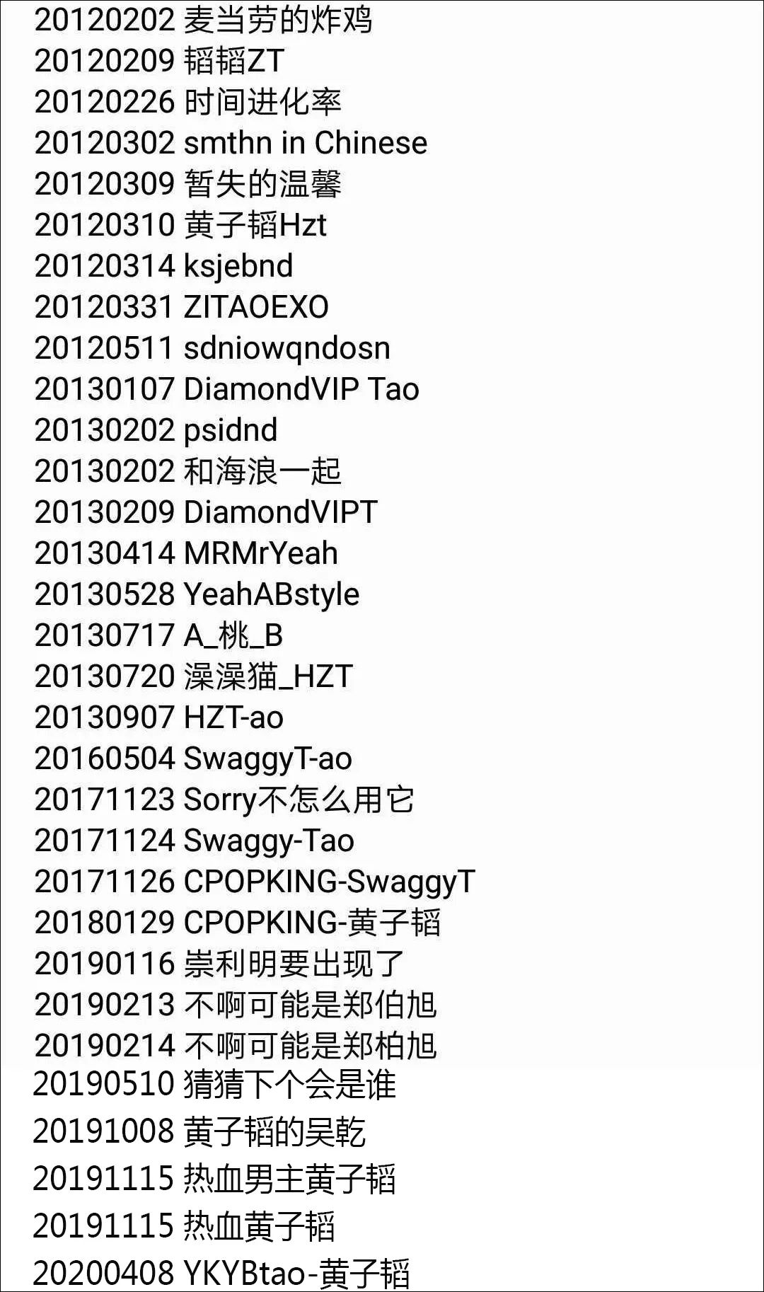 黄子韬创造营2020时尚,黄子韬创造2020不一样的视频