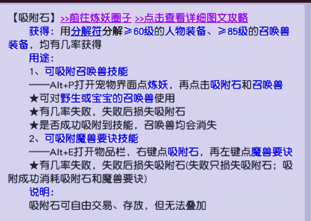 梦幻西游：藏宝阁试穿功能的妙用，无限回档测试